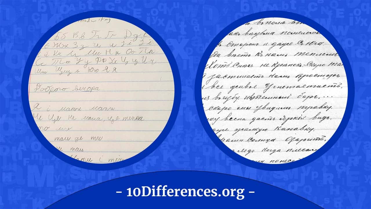 Diferencia entre el idioma ucraniano y ruso Diferencia entre el idioma ucraniano y ruso