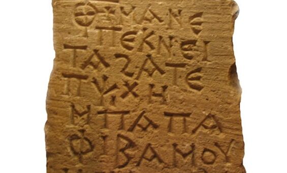 La diferencia entre egipcio y copto egipcio: todas las diferencias