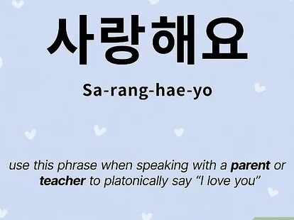 "Te amo" vs "Te amo" (Explicado) - Todas las diferencias